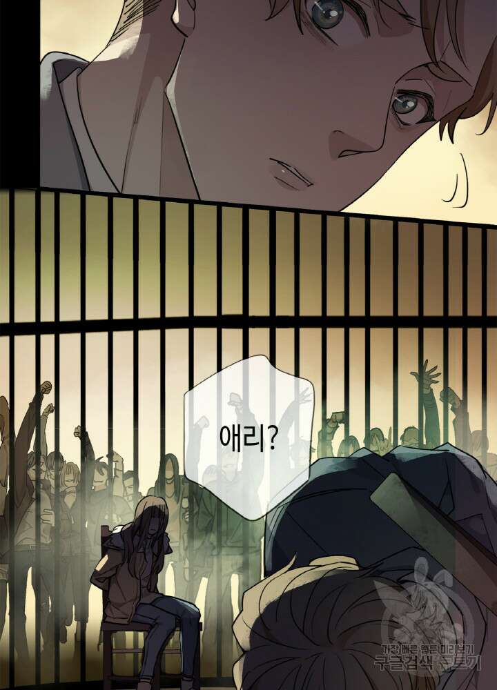 제로 : 아포칼립스의 회귀자 2화 19