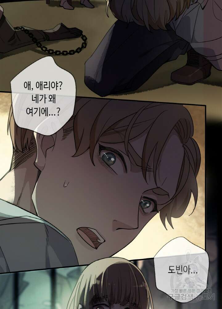 제로 : 아포칼립스의 회귀자 2화 20