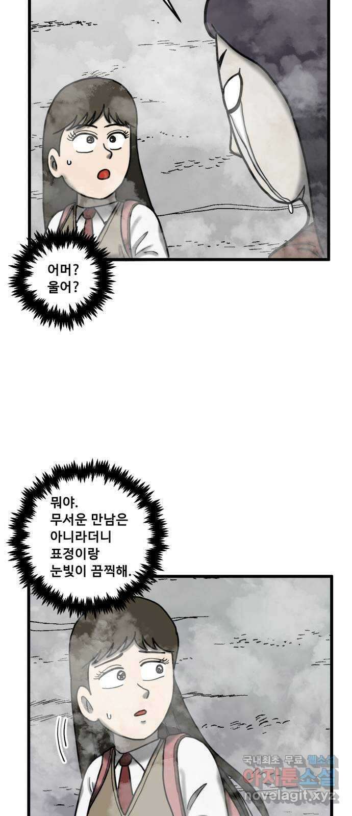 무서운게 딱좋아! 78화. 사거리 긴머리 소녀 (3) 2