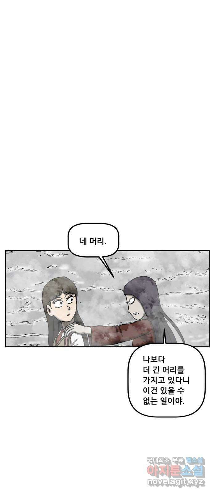 무서운게 딱좋아! 78화. 사거리 긴머리 소녀 (3) 7