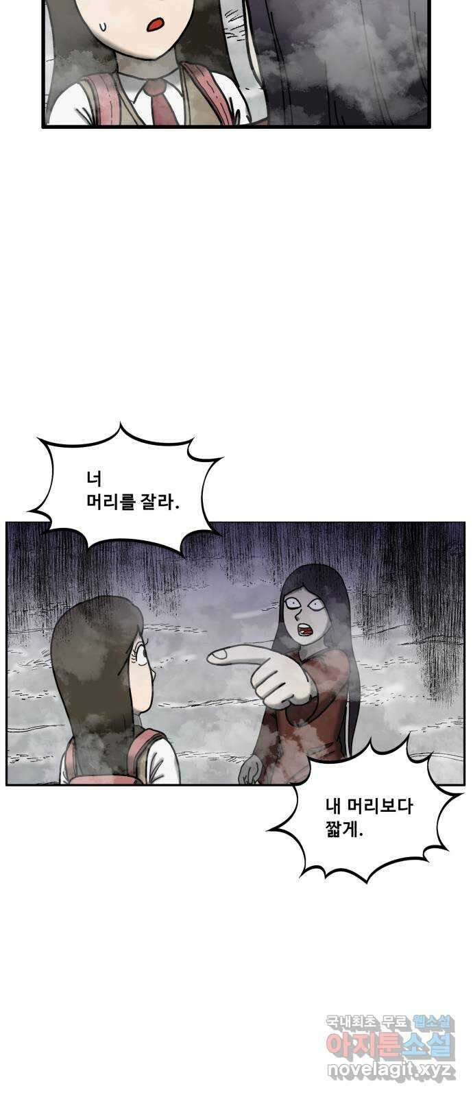 무서운게 딱좋아! 78화. 사거리 긴머리 소녀 (3) 9
