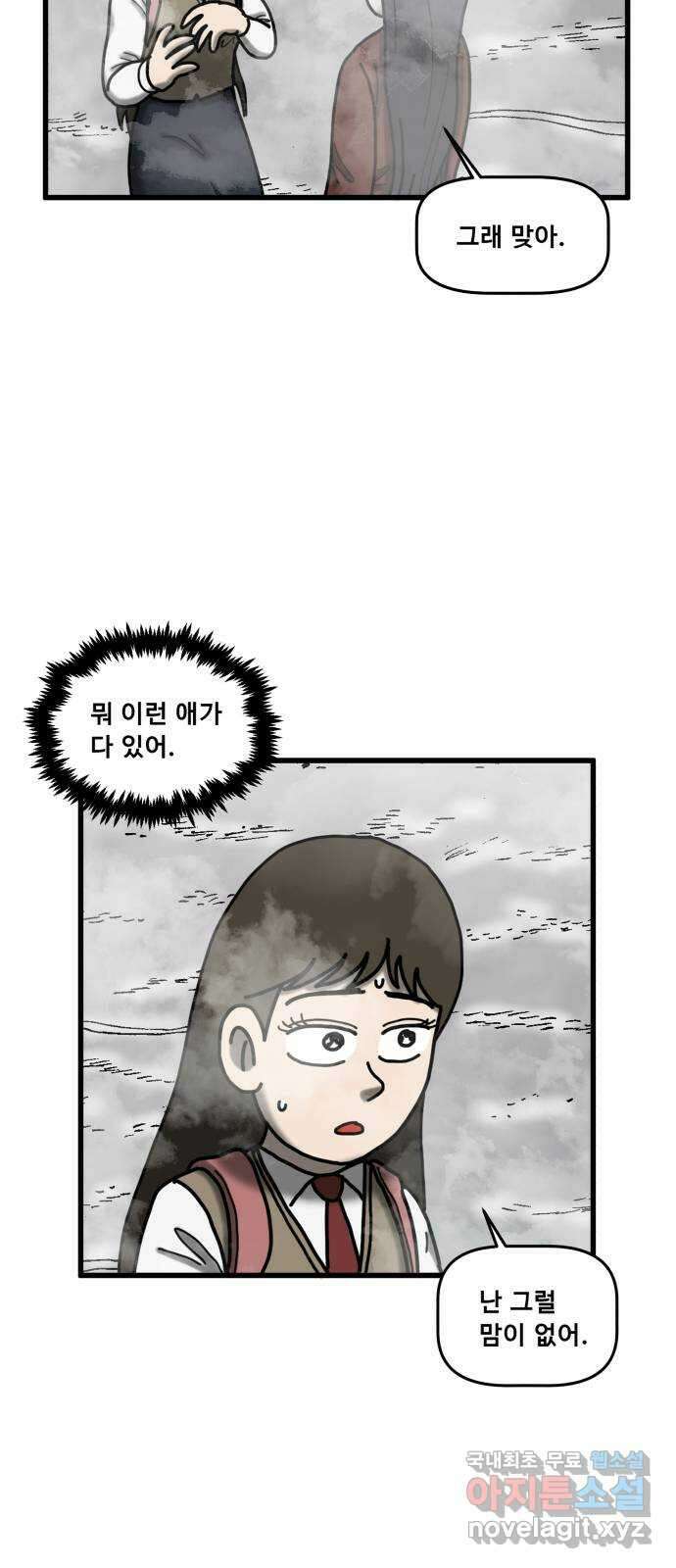무서운게 딱좋아! 78화. 사거리 긴머리 소녀 (3) 11