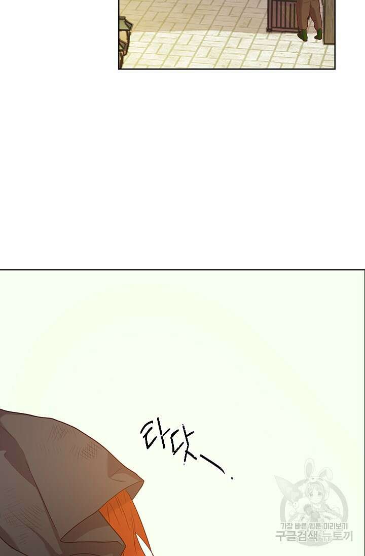 가짜 애첩의 화려한 일상 1화 4