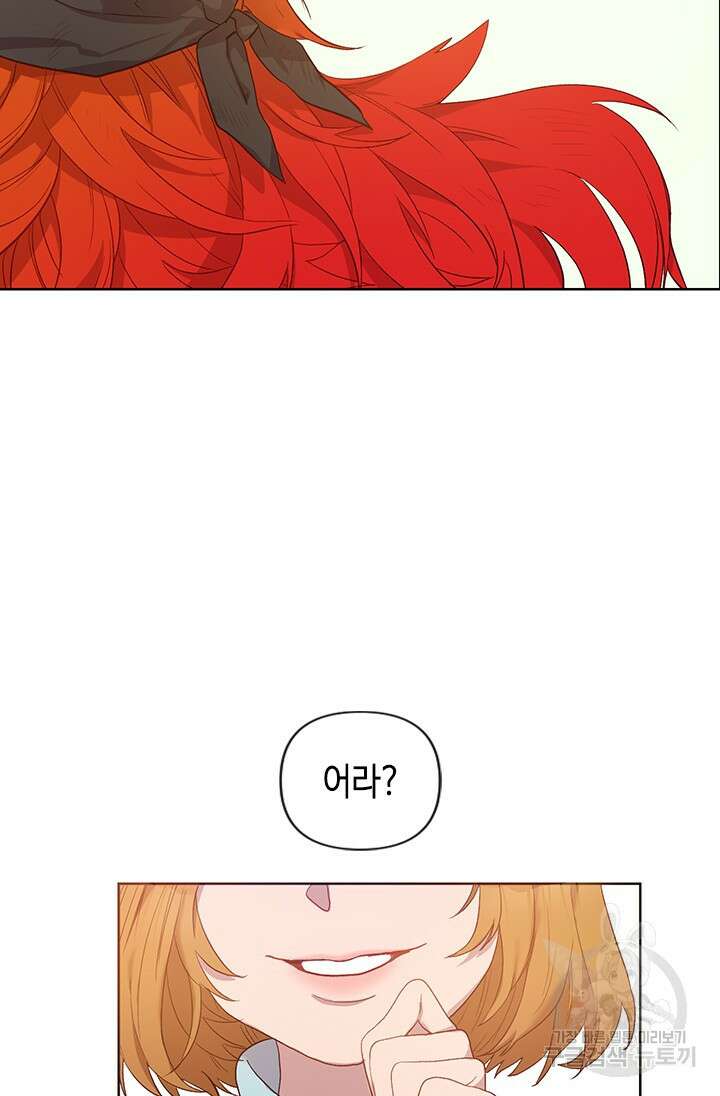 가짜 애첩의 화려한 일상 1화 5