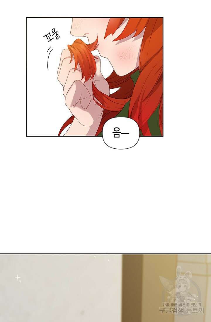 가짜 애첩의 화려한 일상 1화 11