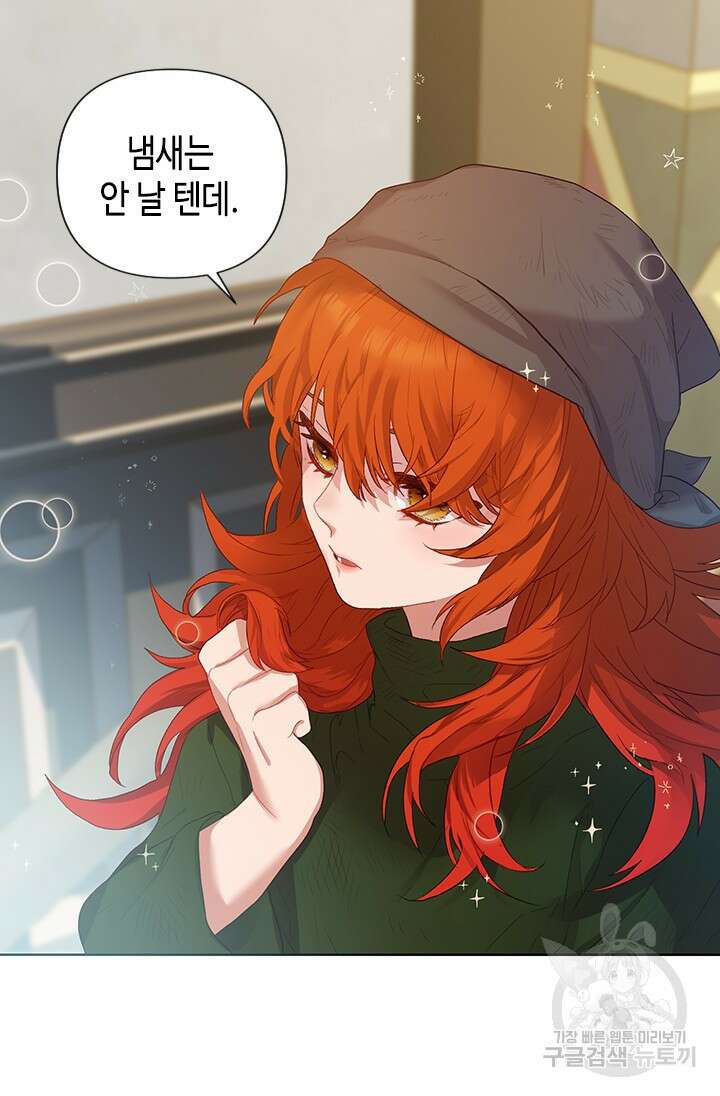가짜 애첩의 화려한 일상 1화 12
