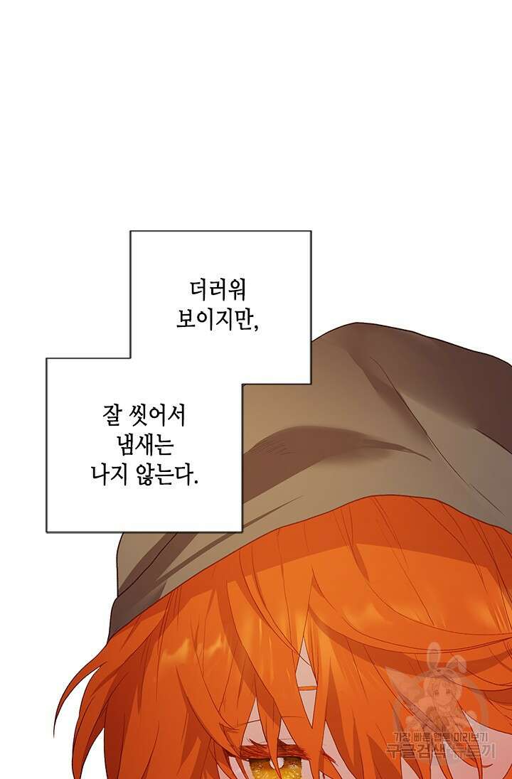 가짜 애첩의 화려한 일상 1화 13