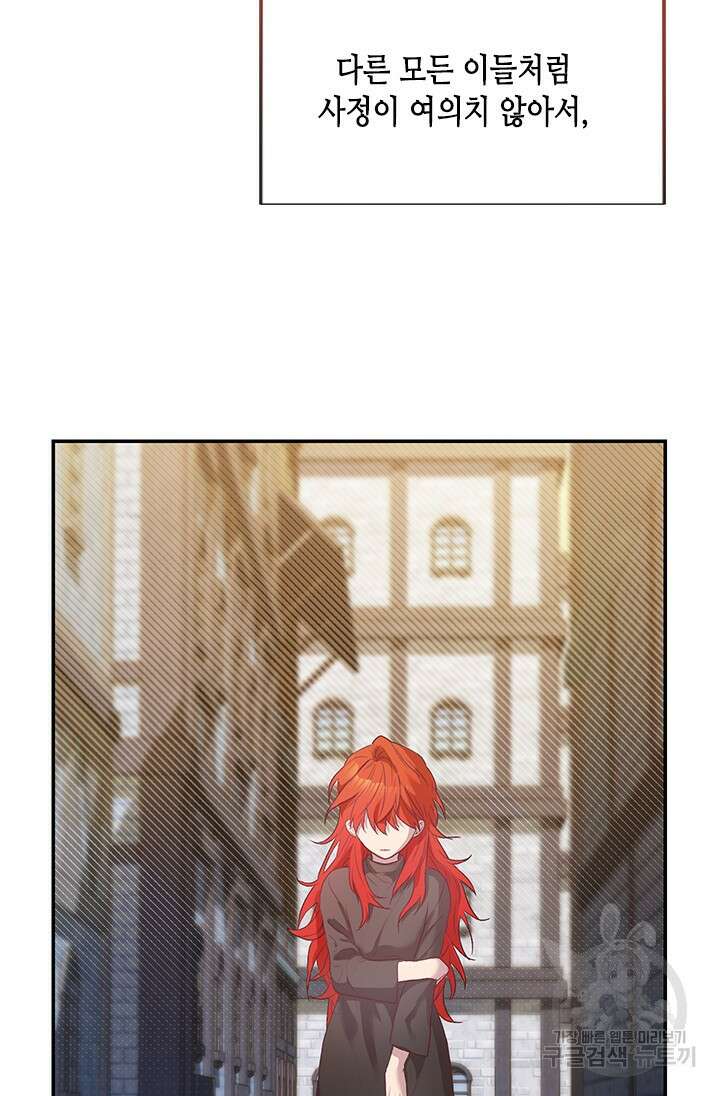 가짜 애첩의 화려한 일상 1화 16