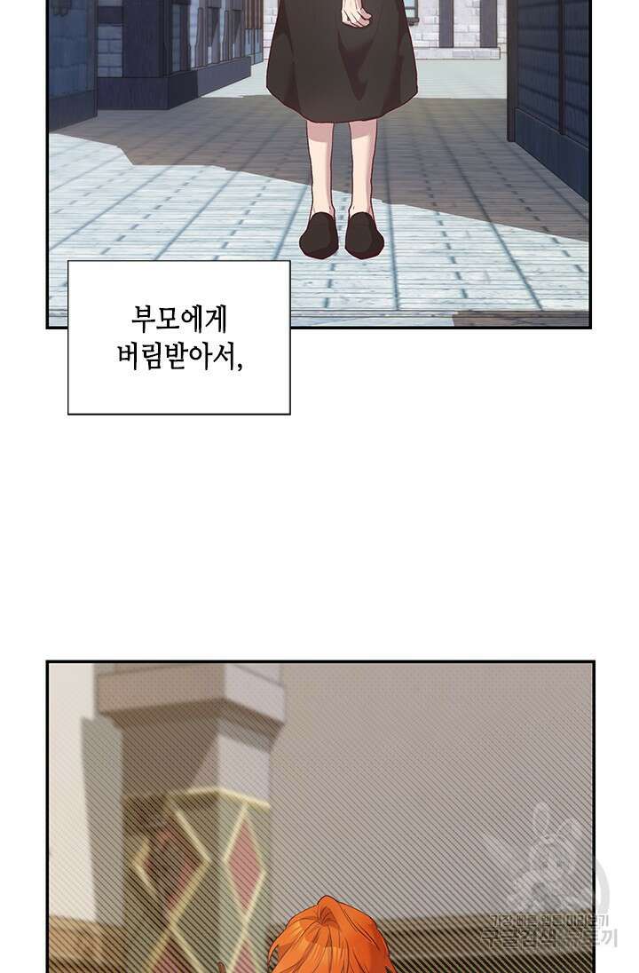 가짜 애첩의 화려한 일상 1화 17
