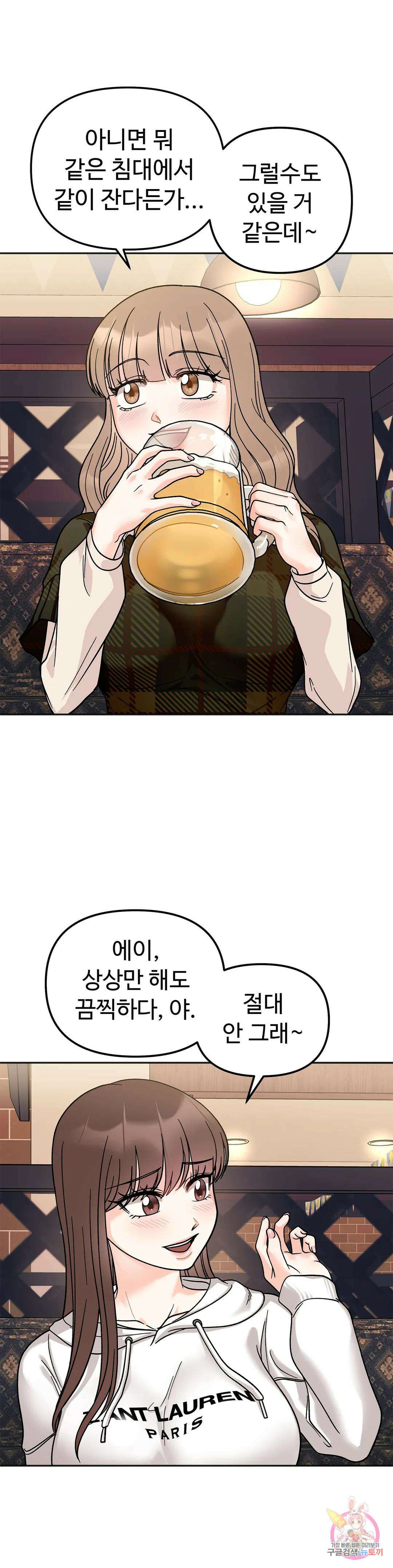 비밀남매 17화 1