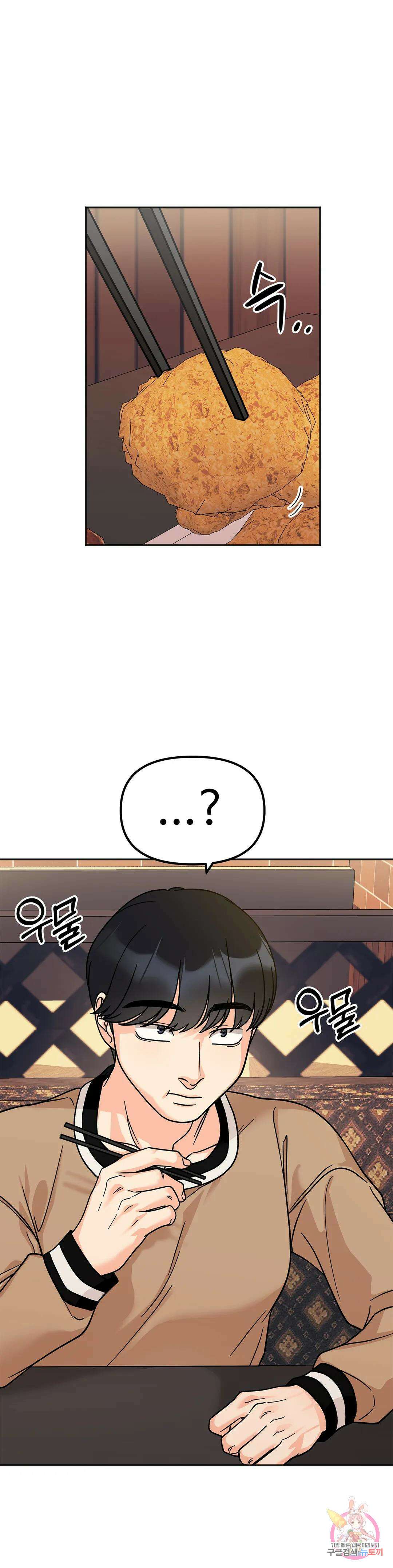 비밀남매 17화 2