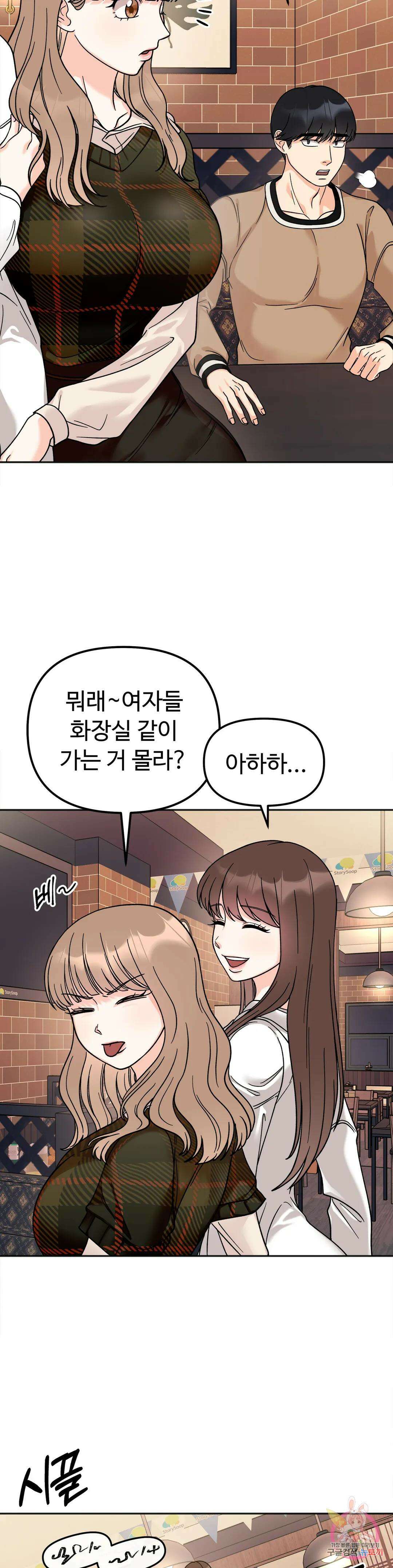 비밀남매 17화 5