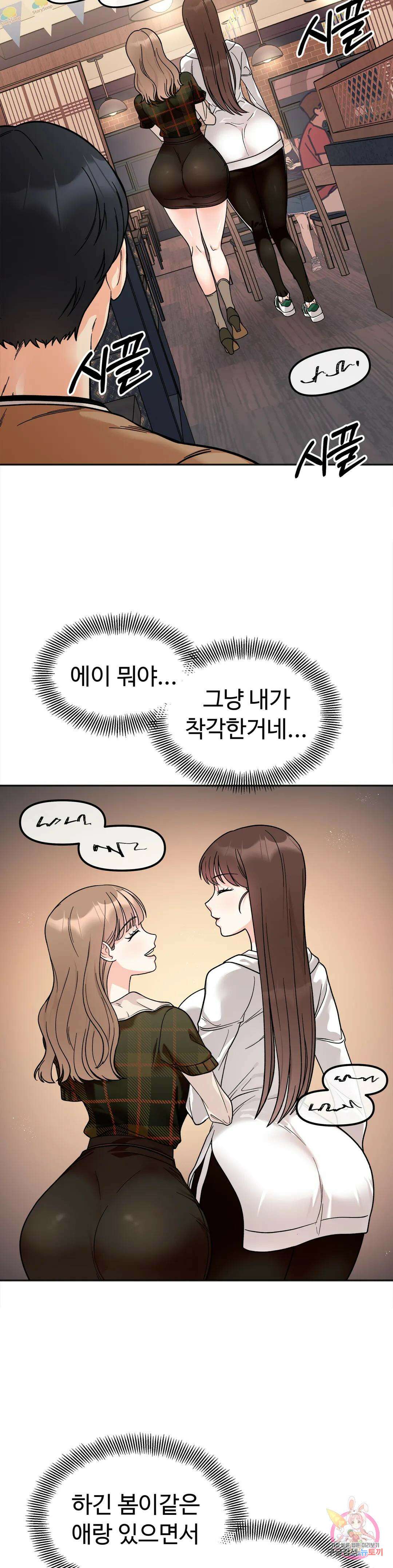 비밀남매 17화 6