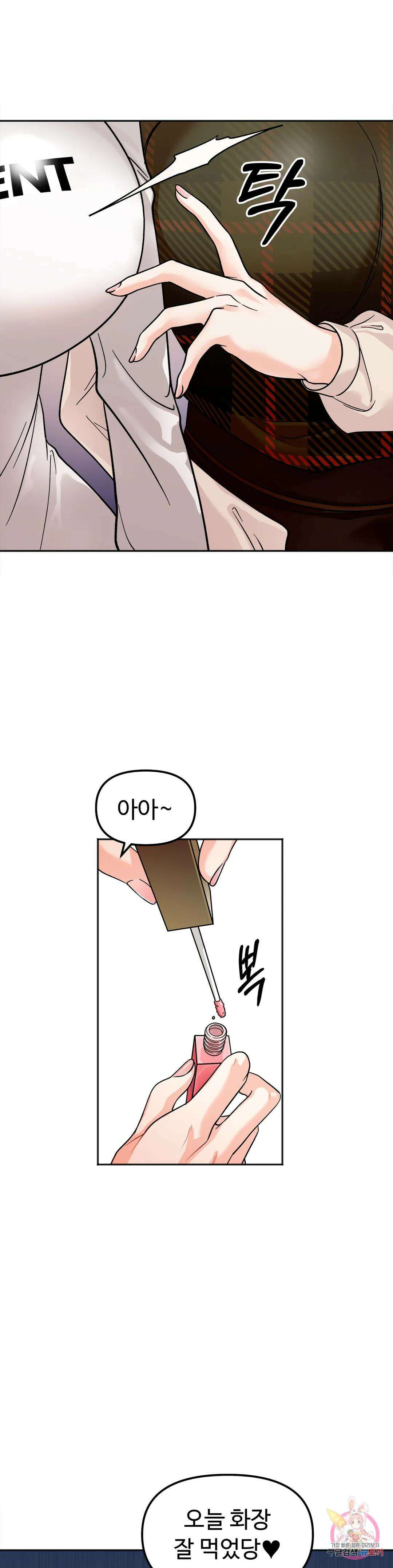 비밀남매 17화 8