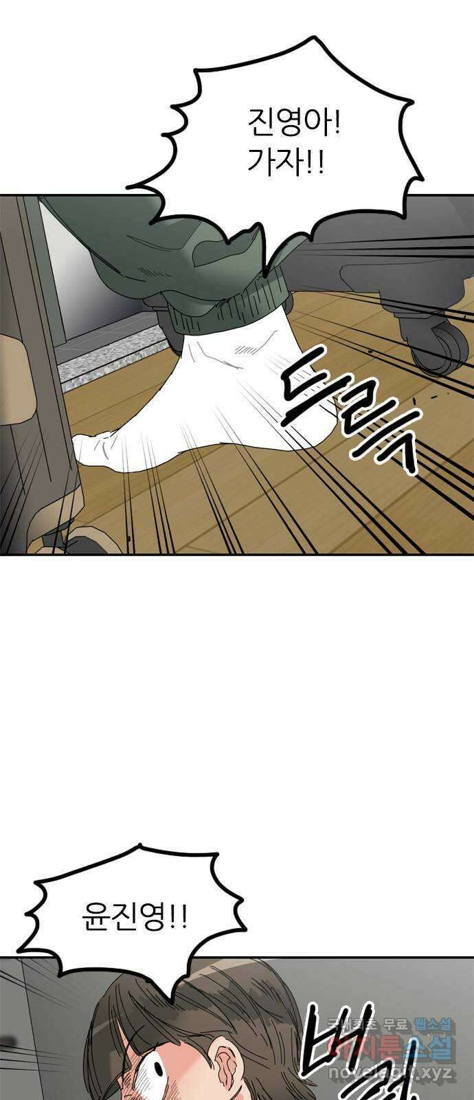 장미같은 소리 53화 1