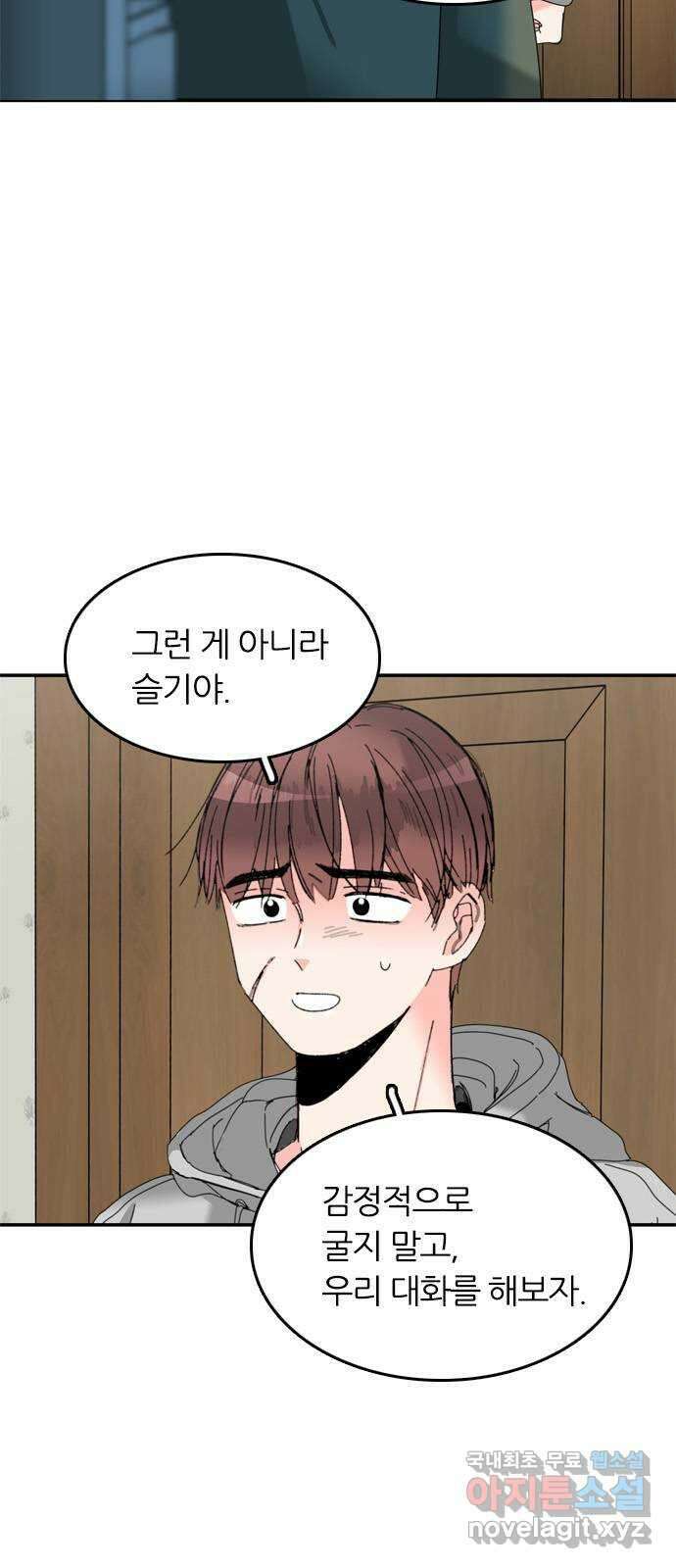 장미같은 소리 53화 4