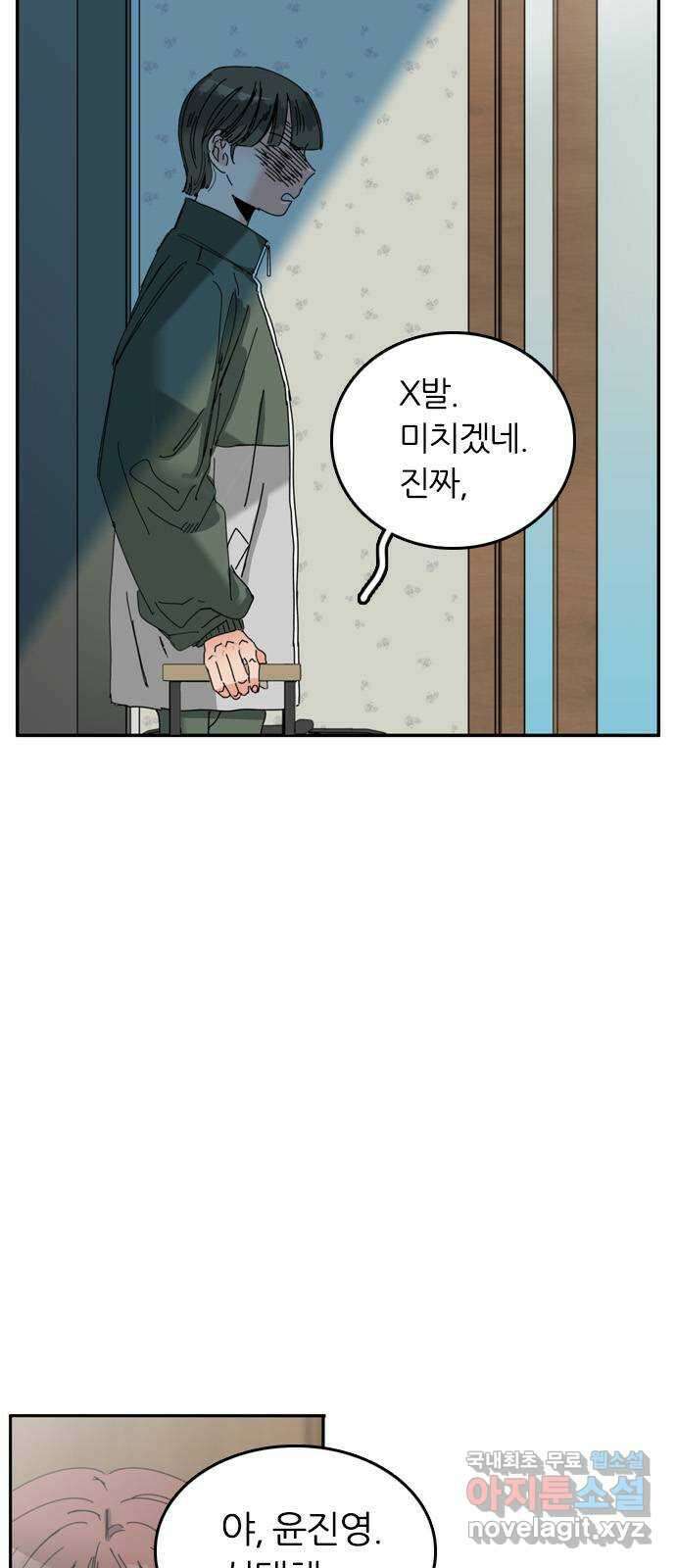 장미같은 소리 53화 6
