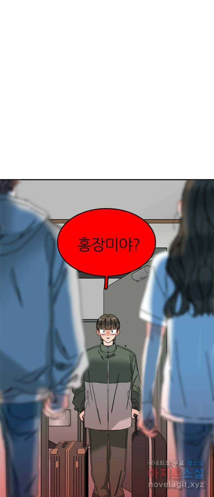 장미같은 소리 53화 8