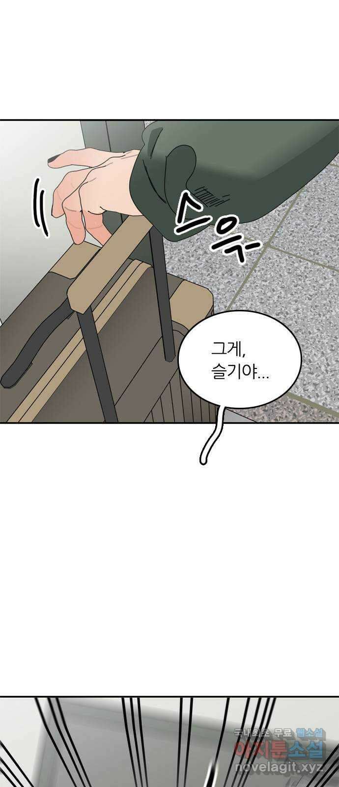 장미같은 소리 53화 10