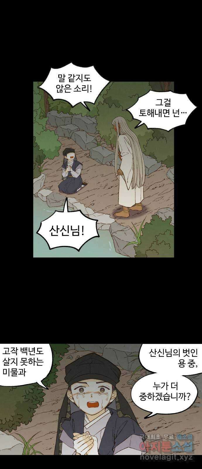 합격시켜주세용 162화 4