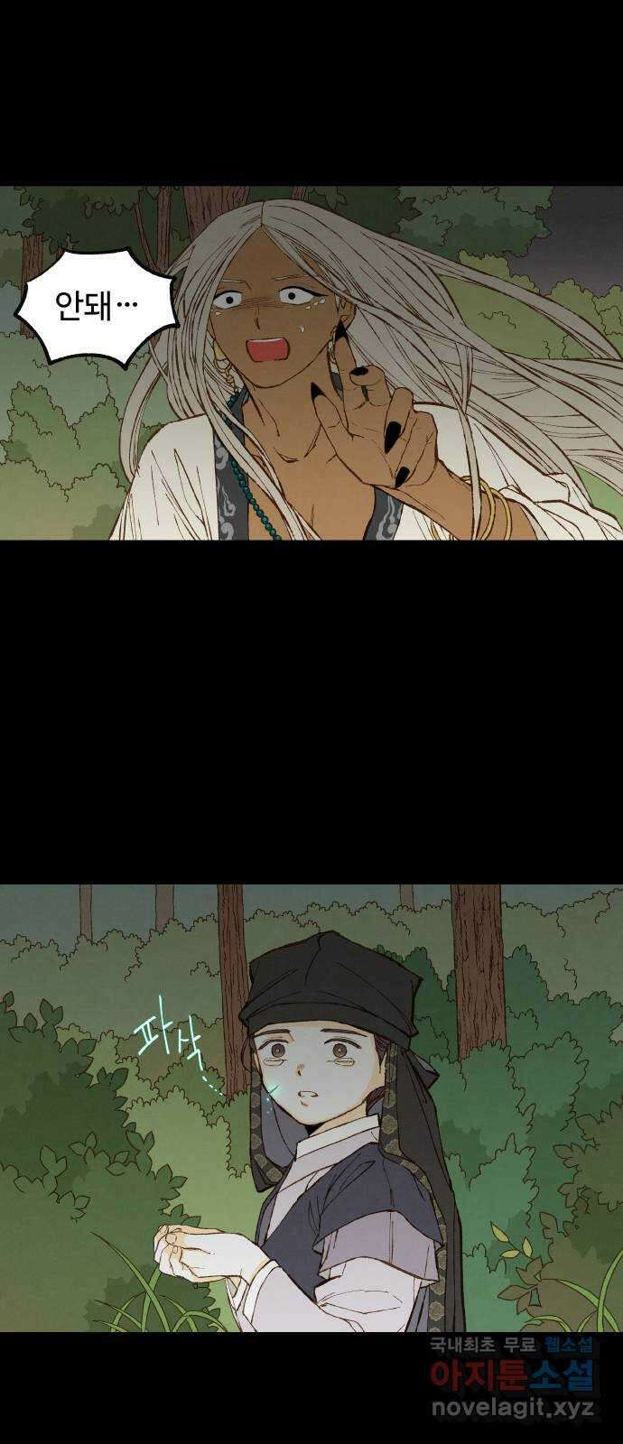 합격시켜주세용 162화 10