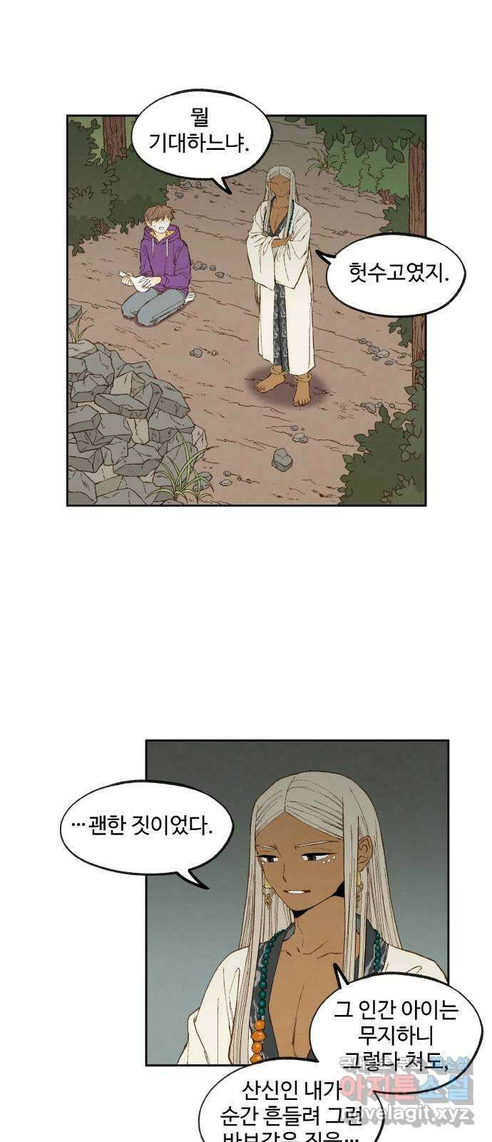 합격시켜주세용 162화 14