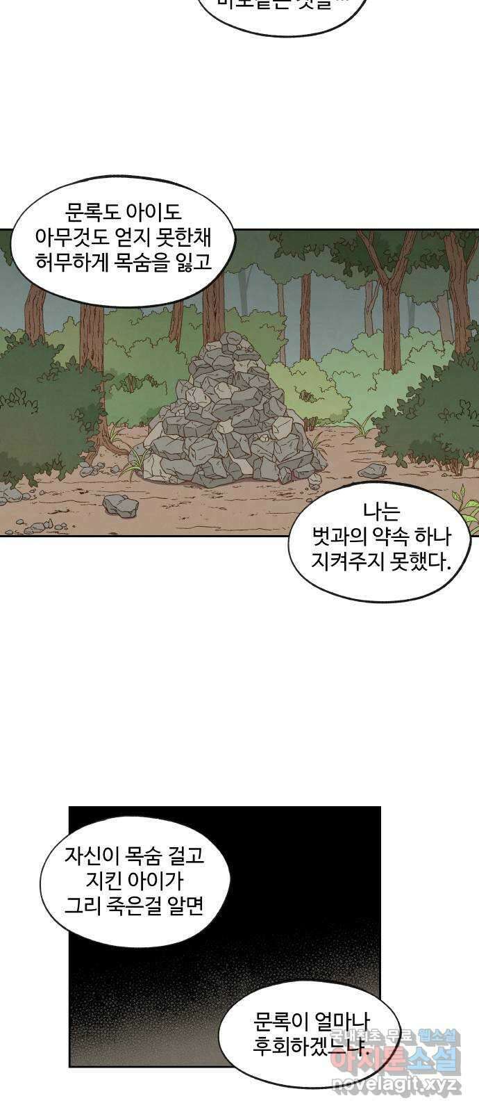 합격시켜주세용 162화 15