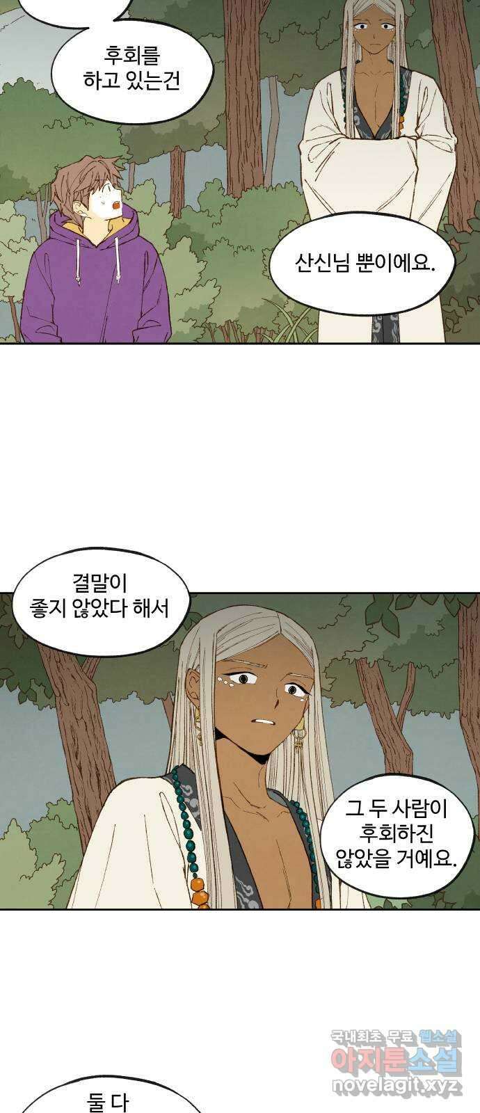 합격시켜주세용 162화 17
