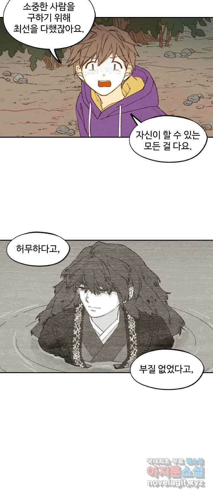 합격시켜주세용 162화 18