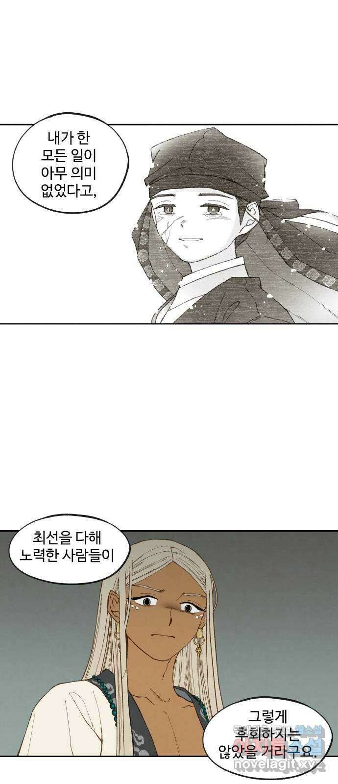 합격시켜주세용 162화 19