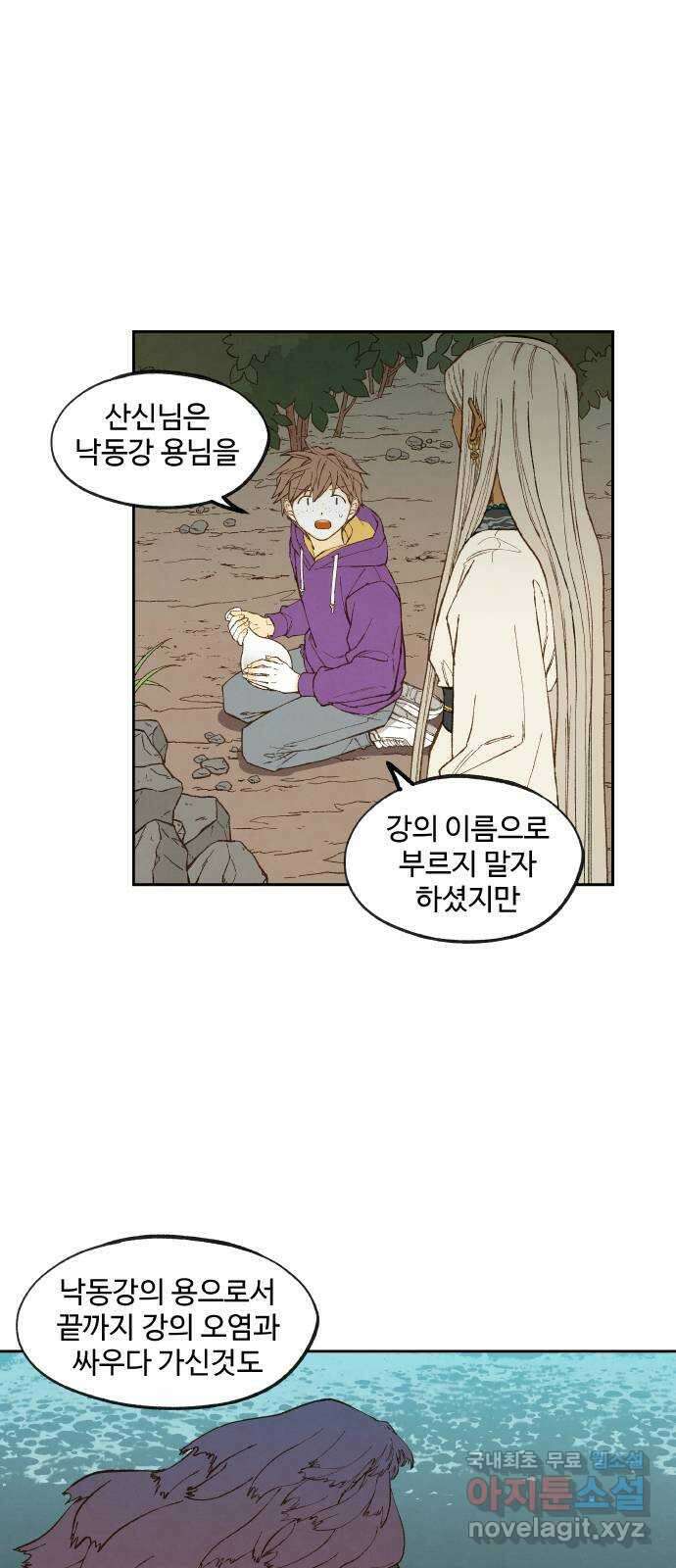 합격시켜주세용 162화 20