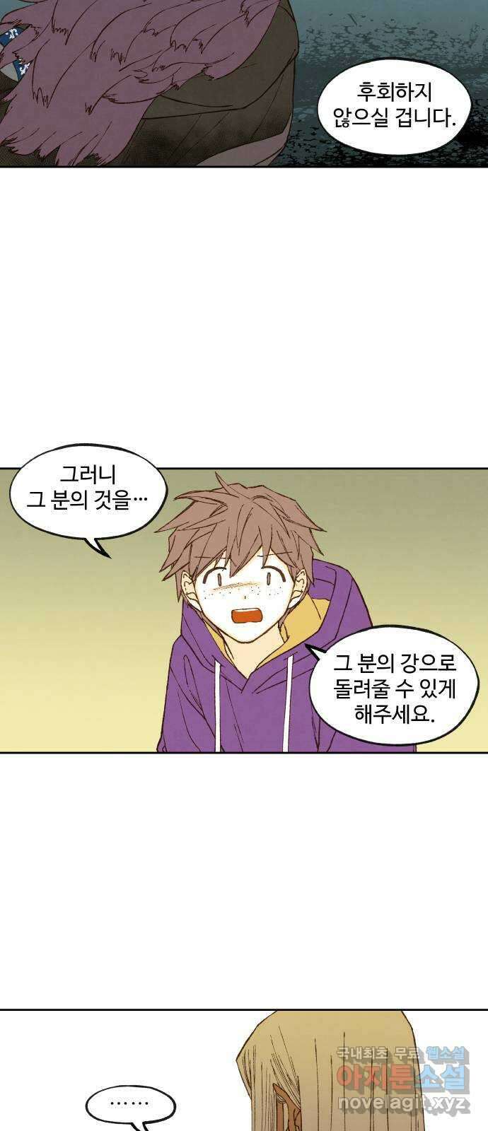 합격시켜주세용 162화 21