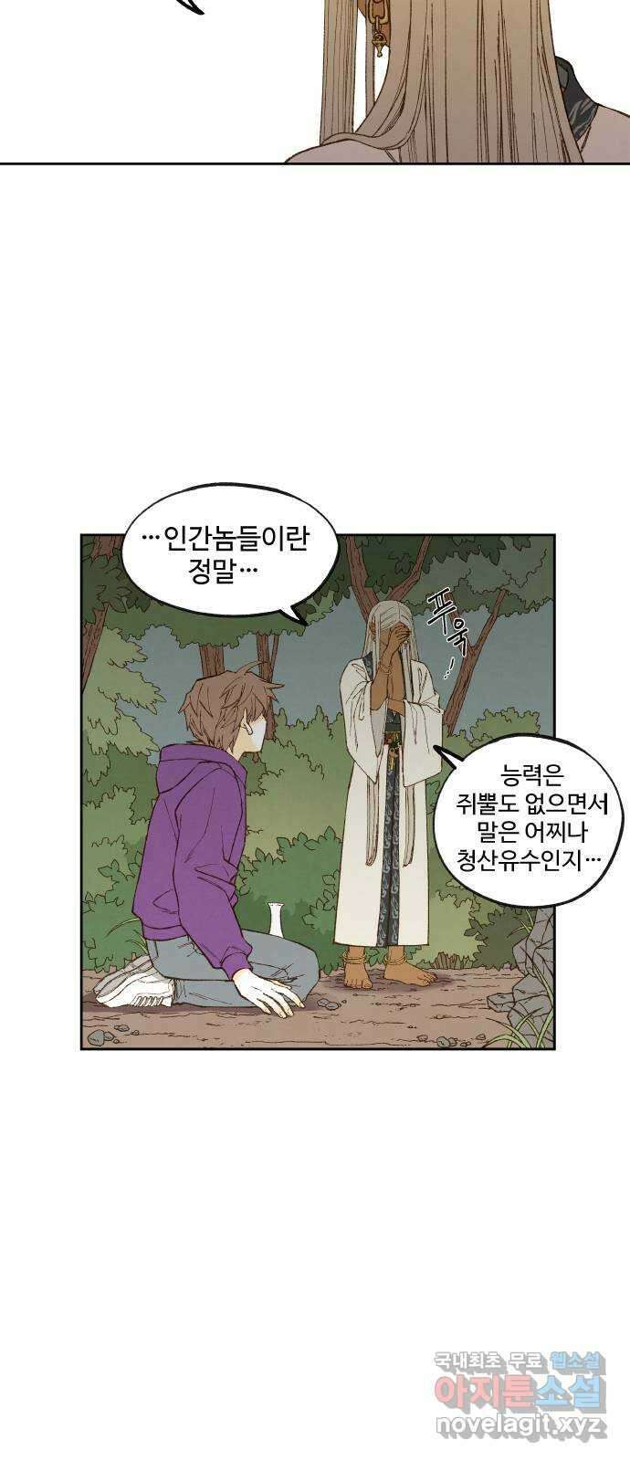 합격시켜주세용 162화 22