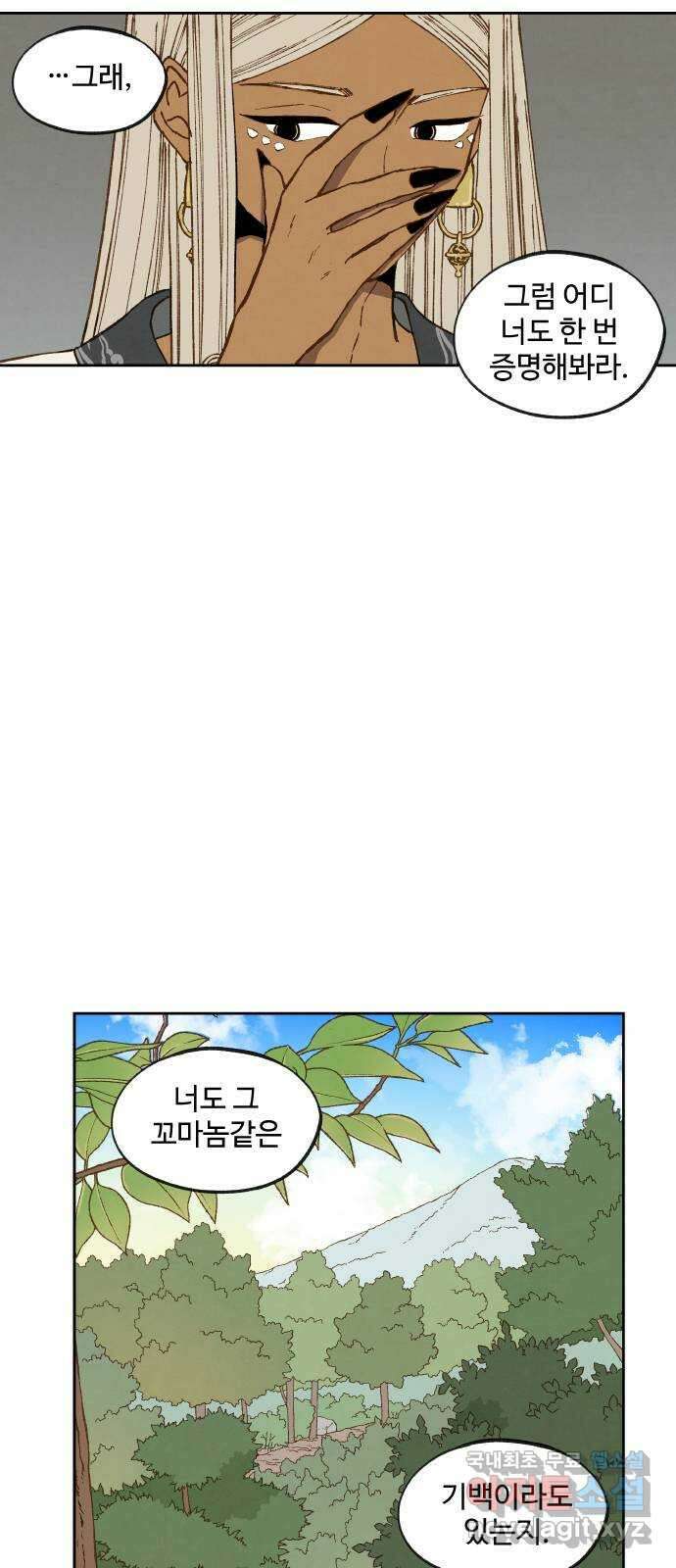 합격시켜주세용 162화 23