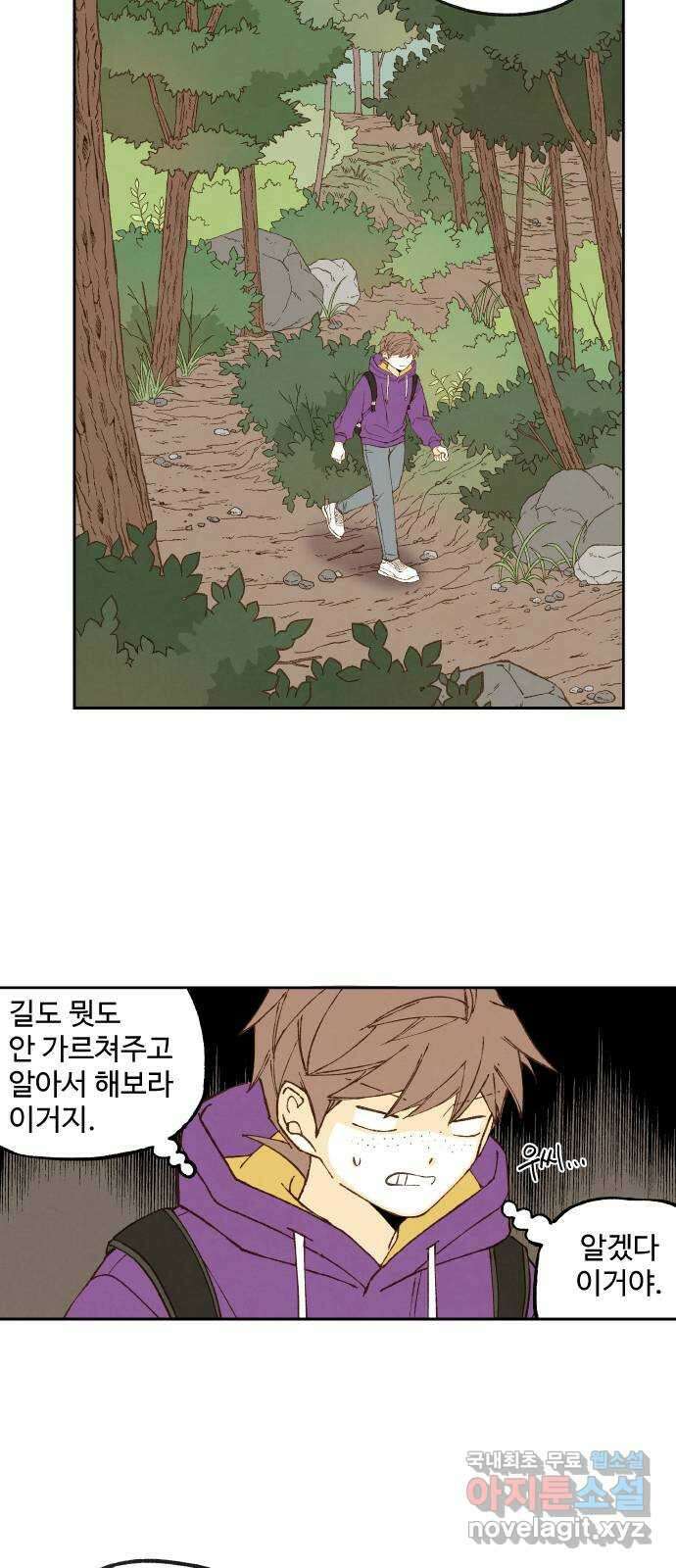 합격시켜주세용 162화 24