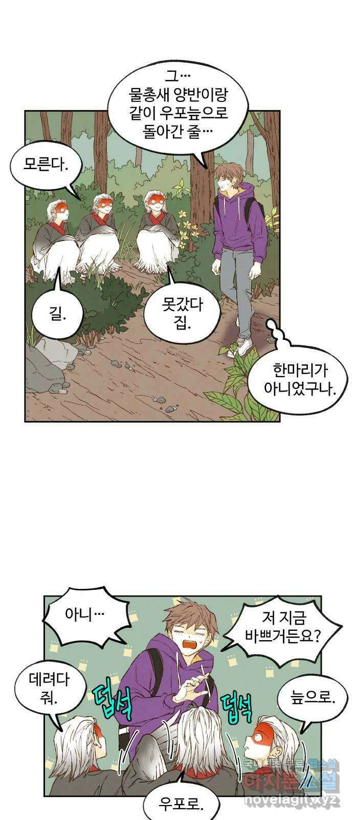 합격시켜주세용 162화 28