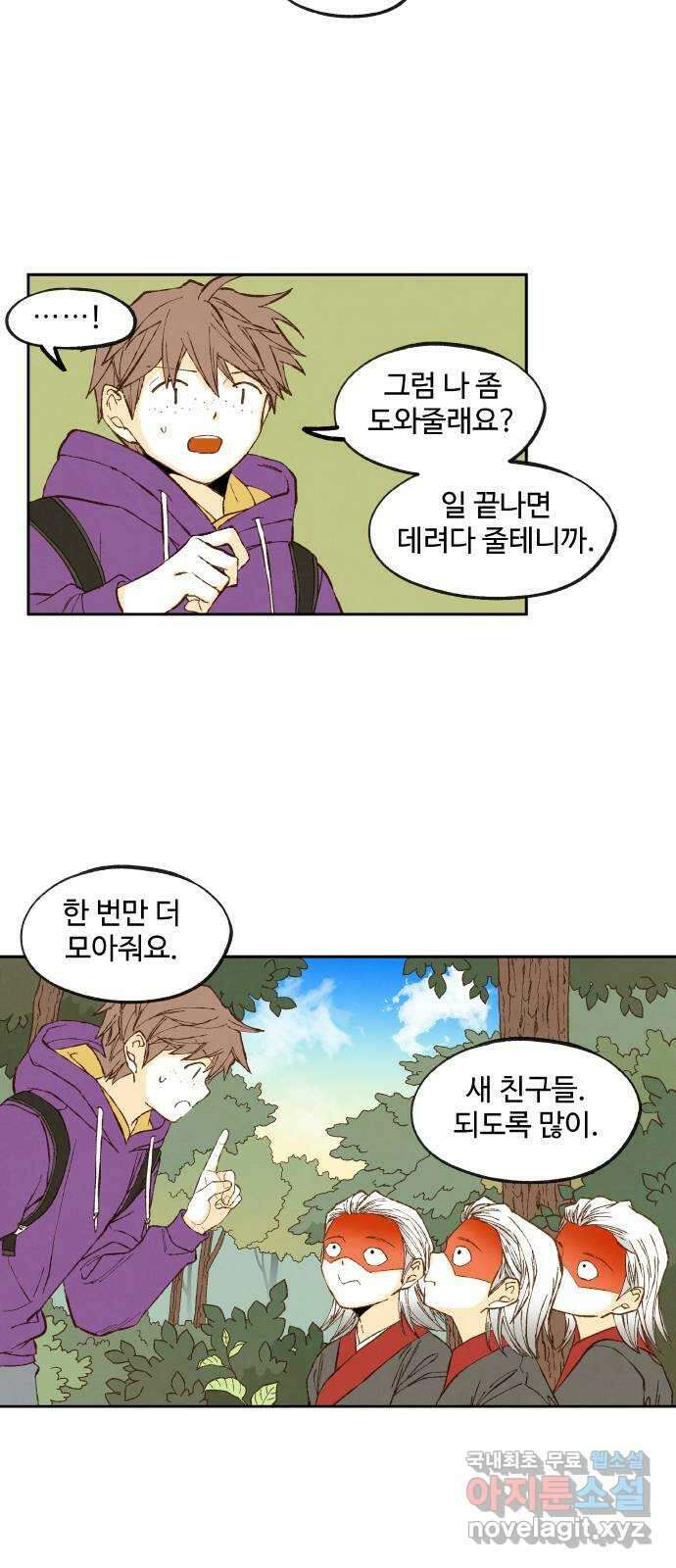 합격시켜주세용 162화 29
