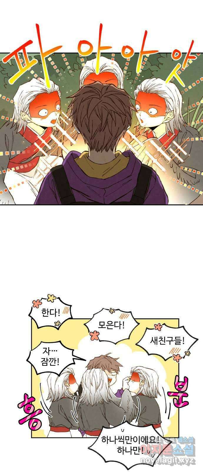 합격시켜주세용 162화 31