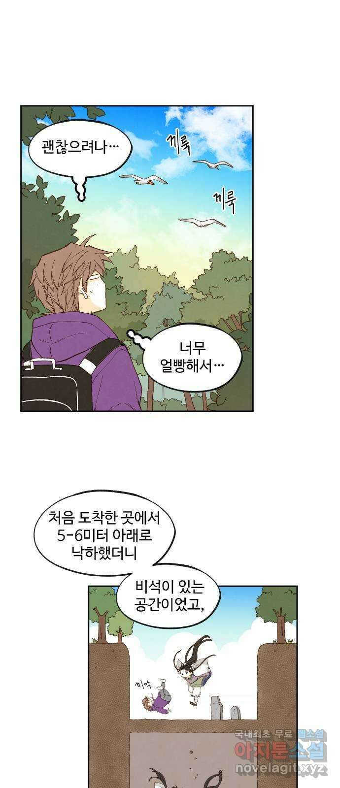 합격시켜주세용 162화 32