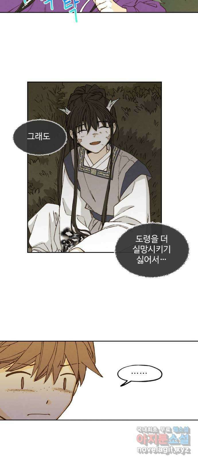 합격시켜주세용 162화 34