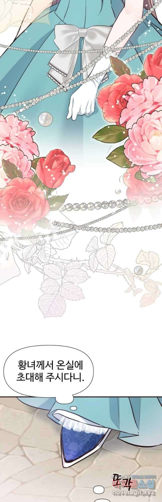 악녀인데요, 왜집착하시죠 48화 3