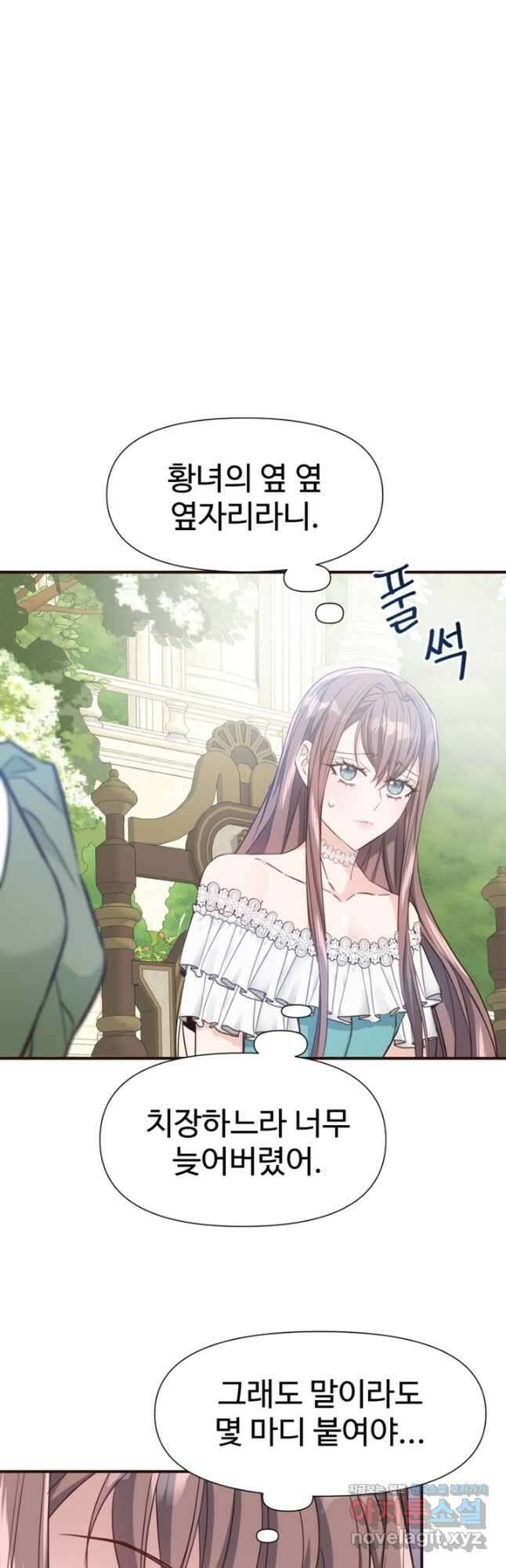 악녀인데요, 왜집착하시죠 48화 7