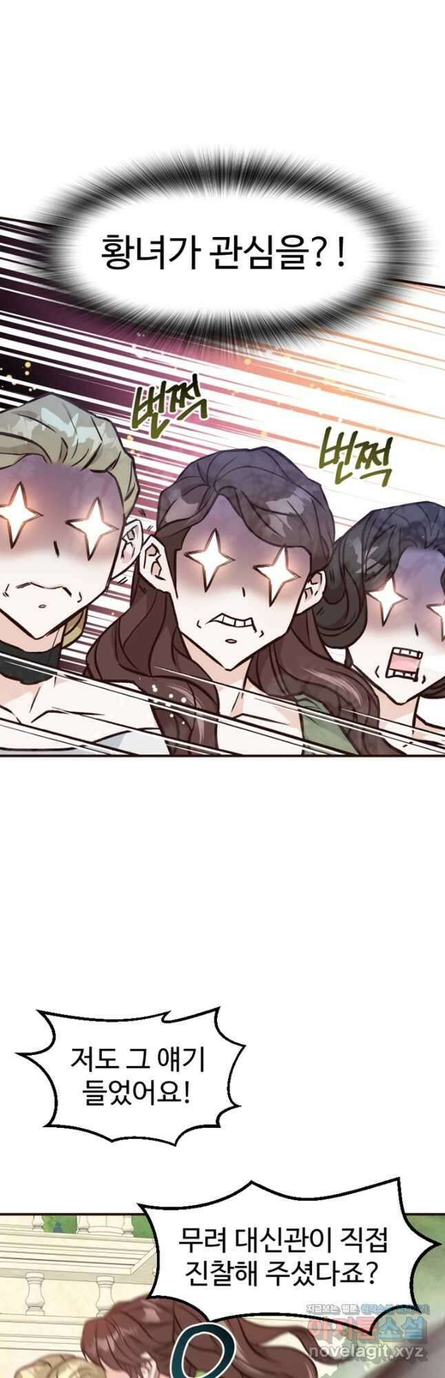 악녀인데요, 왜집착하시죠 48화 9