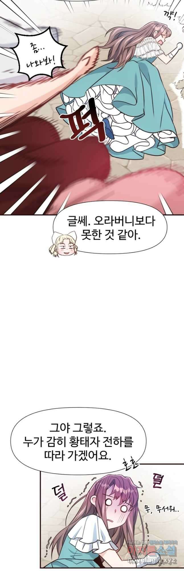 악녀인데요, 왜집착하시죠 48화 11