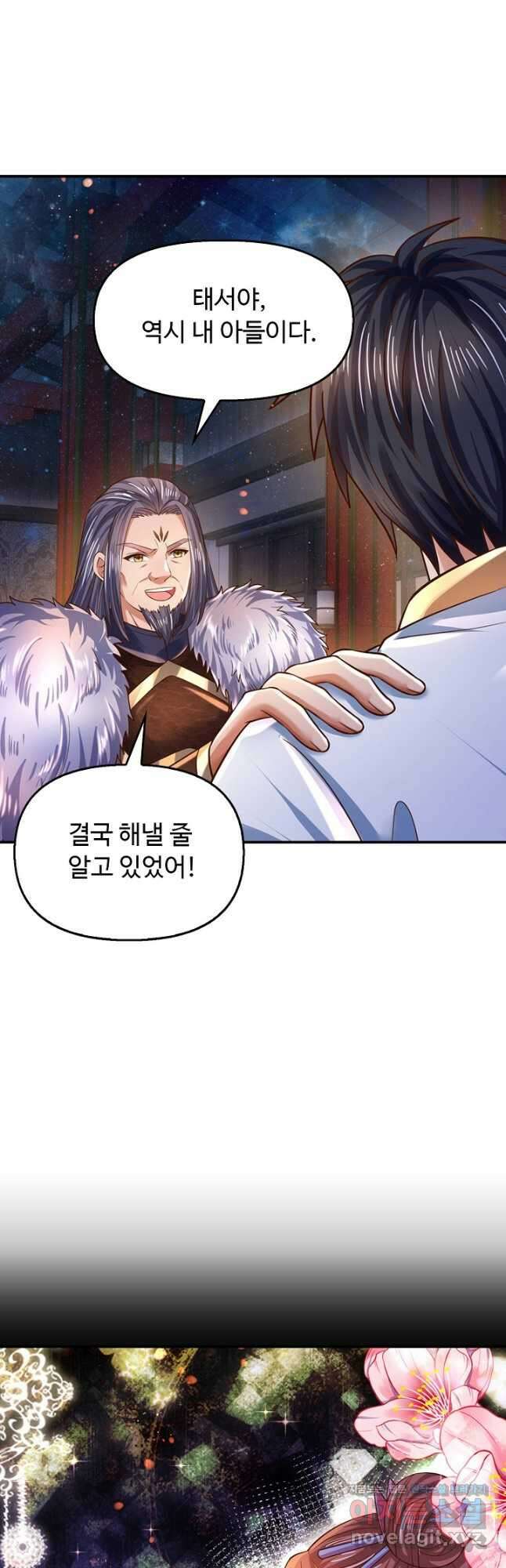 만계 출석 시스템 93화 2