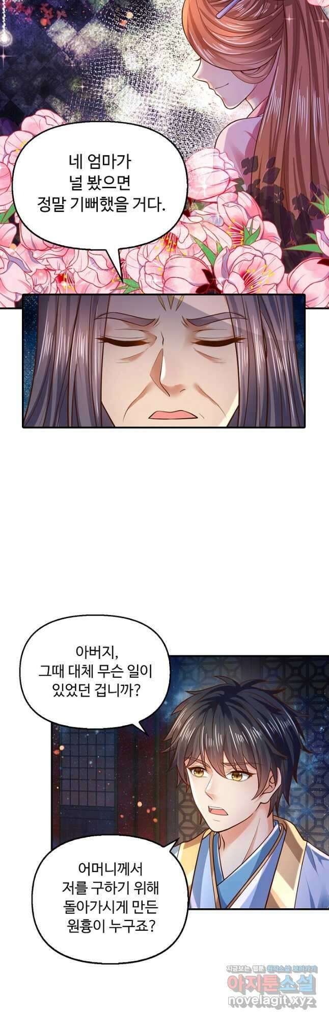 만계 출석 시스템 93화 3