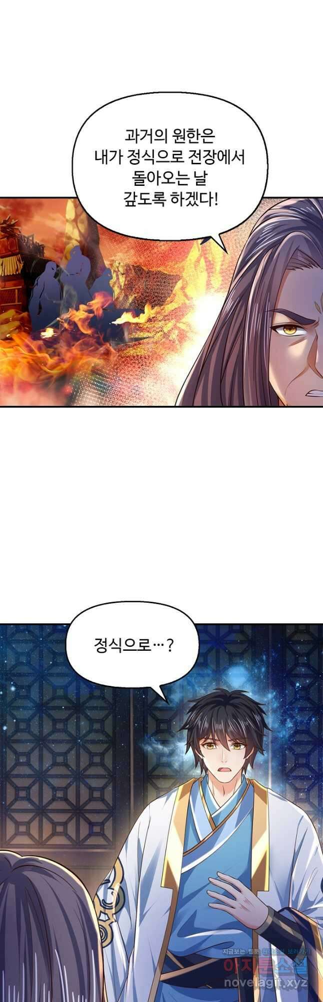 만계 출석 시스템 93화 6