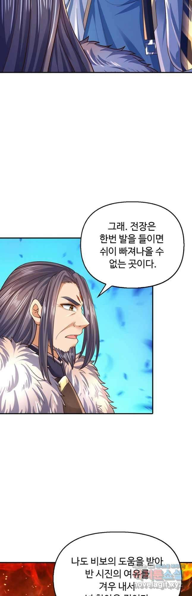 만계 출석 시스템 93화 7