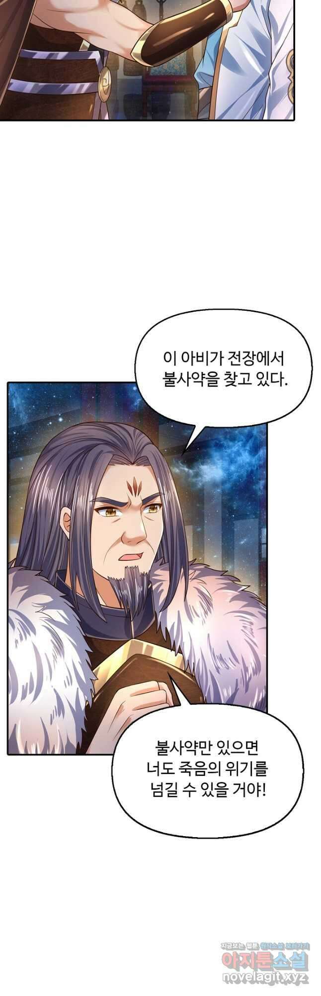 만계 출석 시스템 93화 9