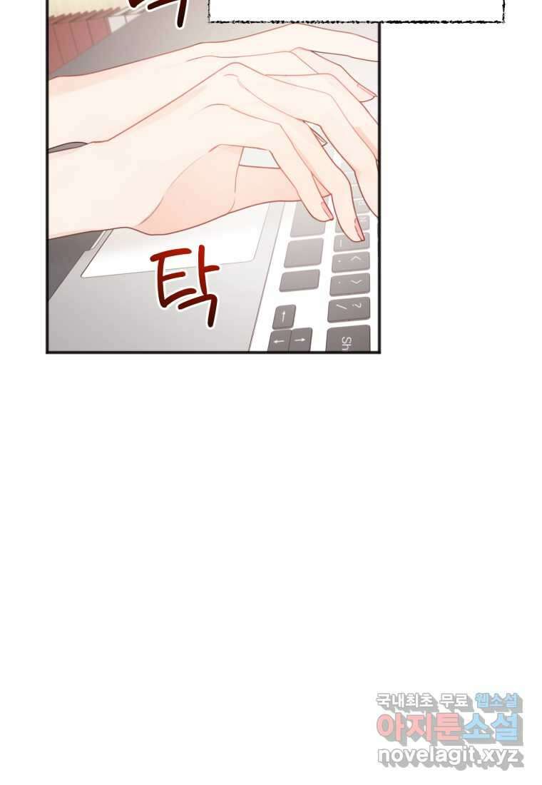 이상형 배달 서비스 14화 8